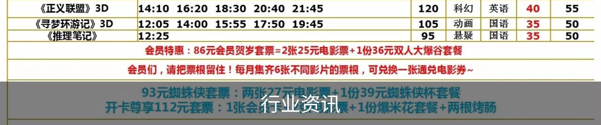 行业资讯